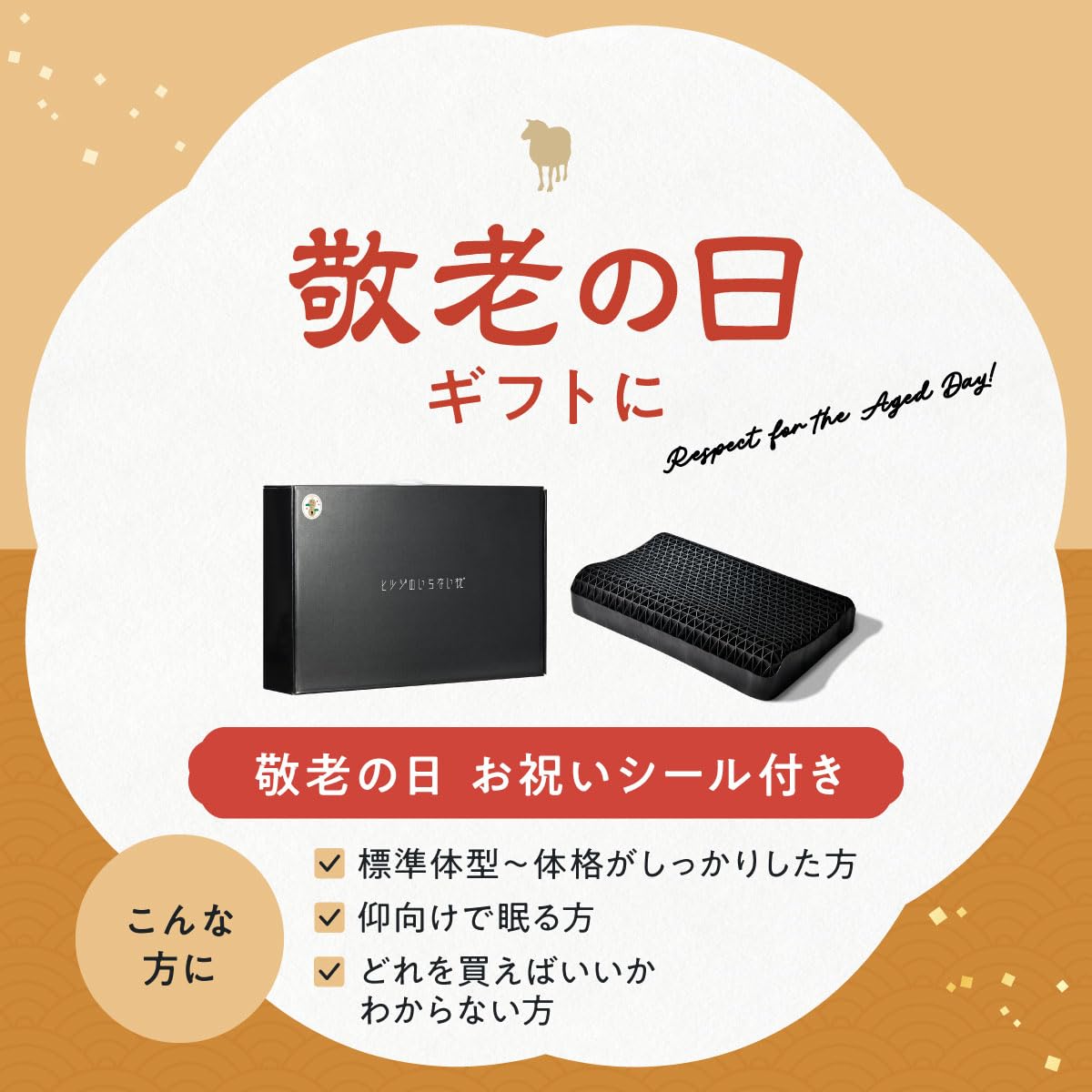 Amazon｜ヒツジのいらない枕 まくら 至極 テンセル枕カバー付 低反発