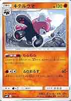 ポケモンカード　PSA10 キテルグマ　ブロロン　セット キテルグマ(087/SM-P) | プロモ | ドラゴンスター | ポケモンカード