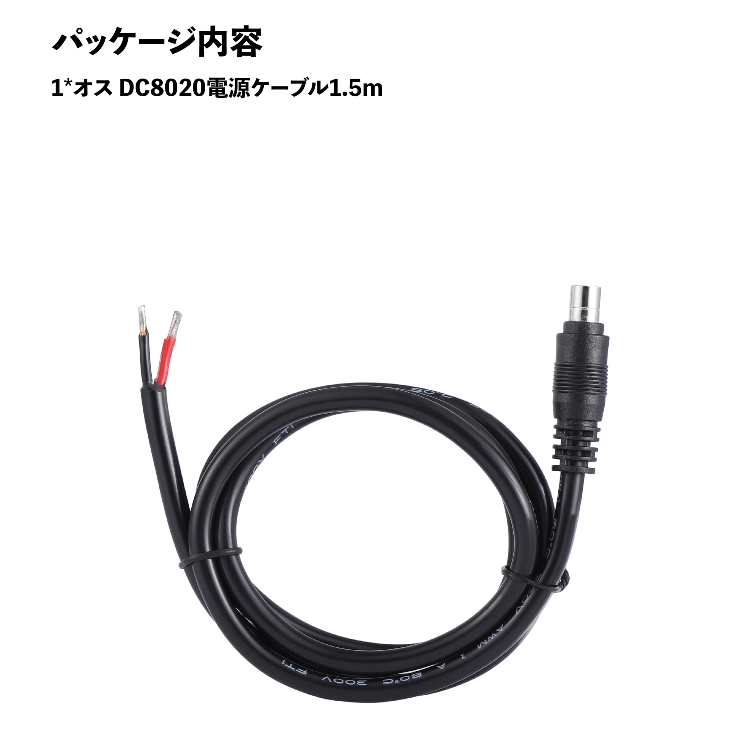 プラグ付きケーブル　CF-BFA ×2個セット　　M80417-5 Amazon.co.jp: DC8020コネクターピグテールケーブル DC 8.0mm x 2.0mm