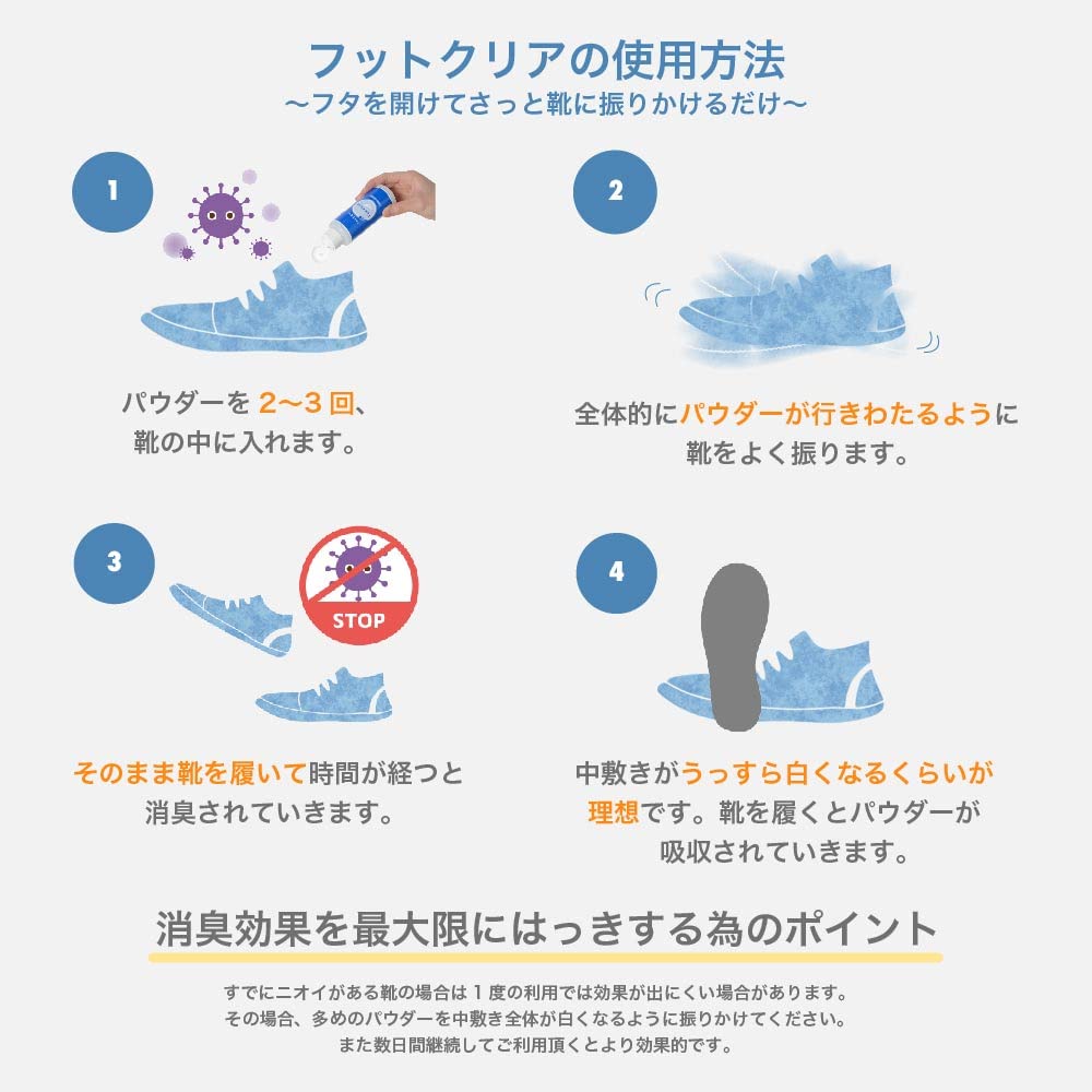 Amazon.co.jp: フットクリア (Foot Clear) 靴の消臭パウダー フット