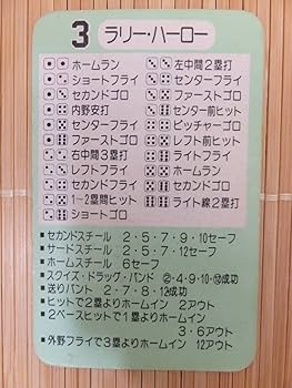 タカラ 野球カードゲーム 57年度 ヤクルトスワローズ 美品 タカラ 野球カードゲーム 57年度 ヤクルトスワローズ 美品 Yahoo