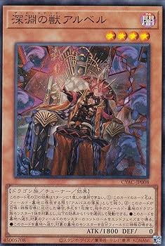 遊戯王　深淵の獣　ウルトラレア6枚セット 遊戯王 深淵の獣 ウルトラレア6枚セット