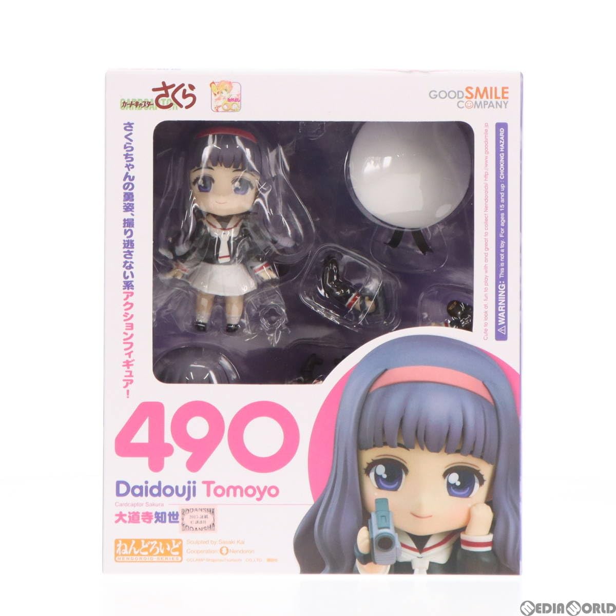 Amazon.co.jp: ねんどろいど 490 大道寺知世(だいどうじともよ) カード 