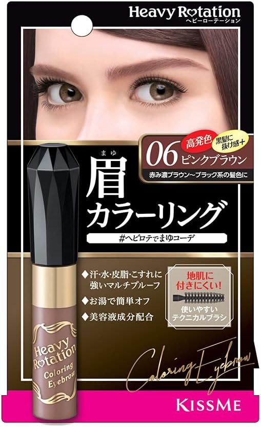Amazon ヘビーローテーション カラーリングアイブロウ06 ピンクブラウン 8g ヘビーローテーション ビューティー 通販 Amazon ヘビーローテーション カラーリングアイブロウ06 ピンクブラウン 8g ヘビーローテーション ビューティー 通販