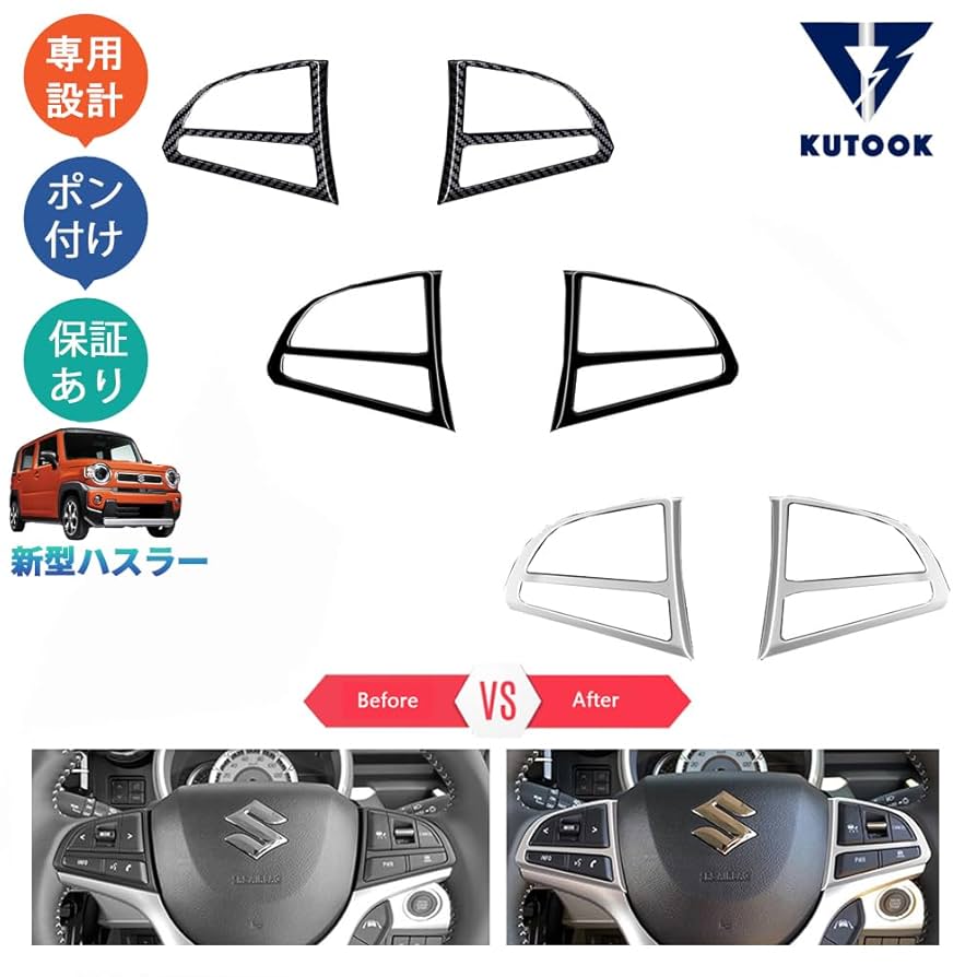 専用インテリアパネル　新型ハスラー Amazon | KUTOOK 新型ハスラー ハイブリッド MR52S MR92S