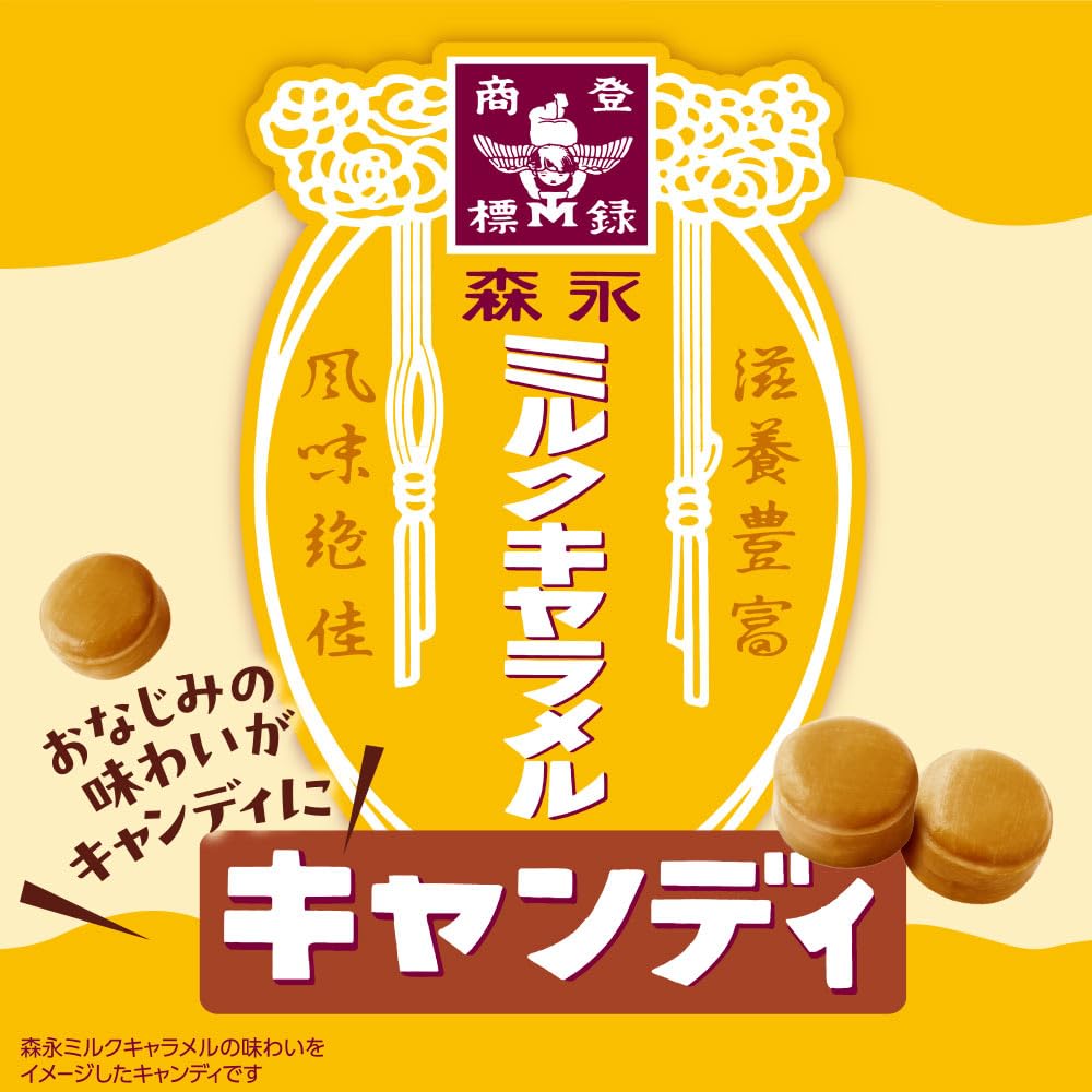 Amazon.co.jp: 森永製菓 ミルクキャラメルキャンディ 74g : 食品・飲料