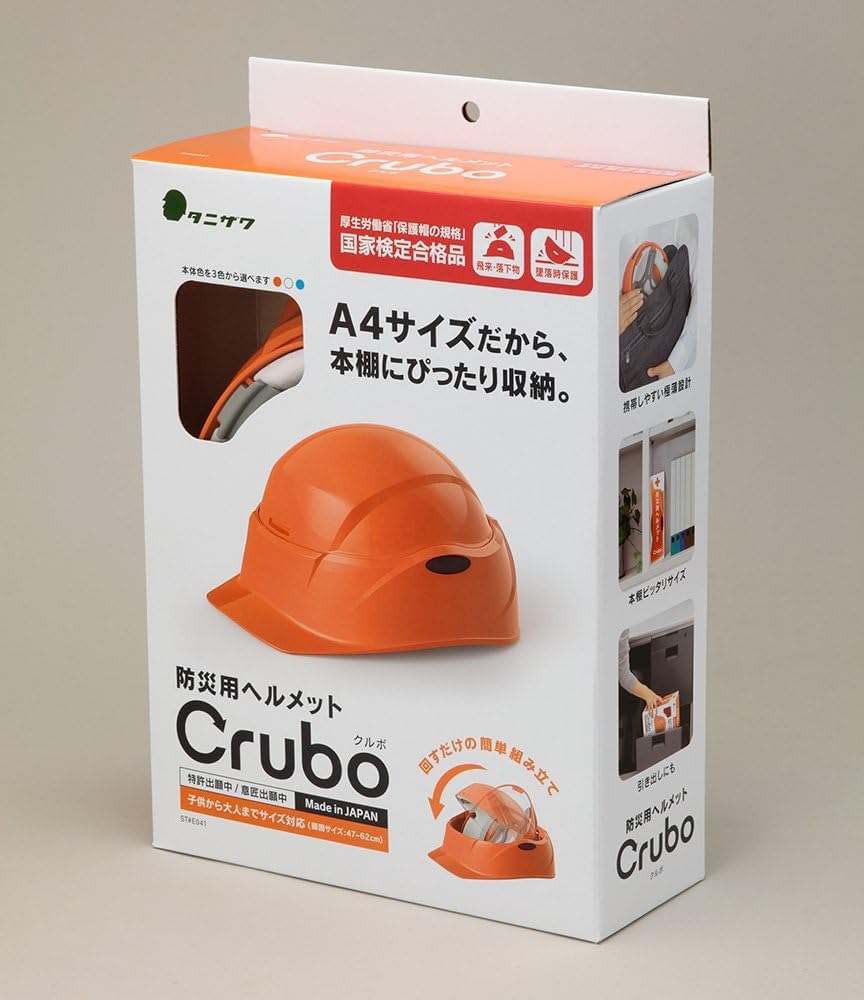 Amazon.co.jp: 谷沢製作所 タニザワ 携帯防災用ヘルメット Crubo