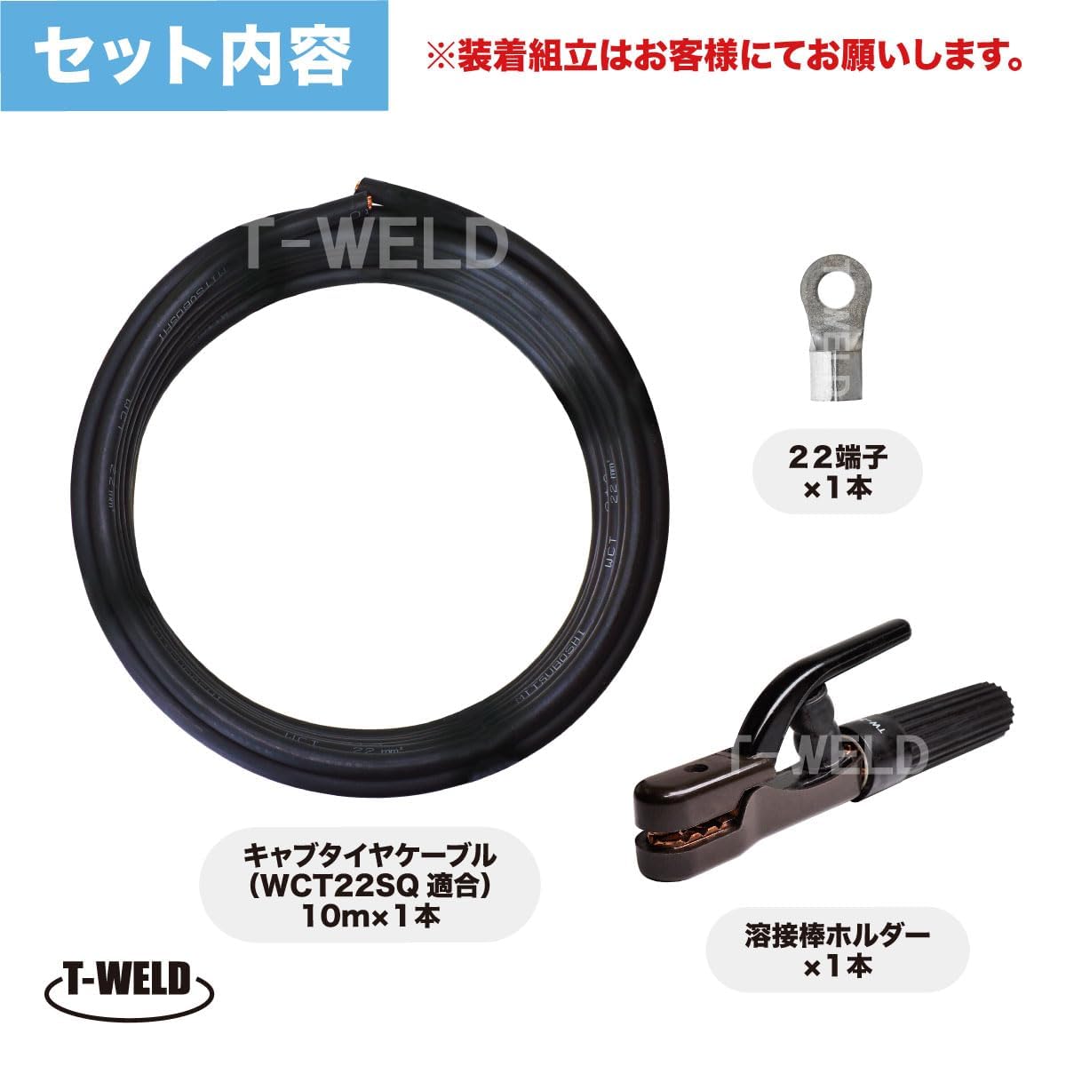 Amazon | TOAN アーク 溶接機 溶接 キャブタイヤケーブル 2次側線 10m Amazon | TOAN アーク 溶接機 溶接 キャブタイヤケーブル 2次側線 10m