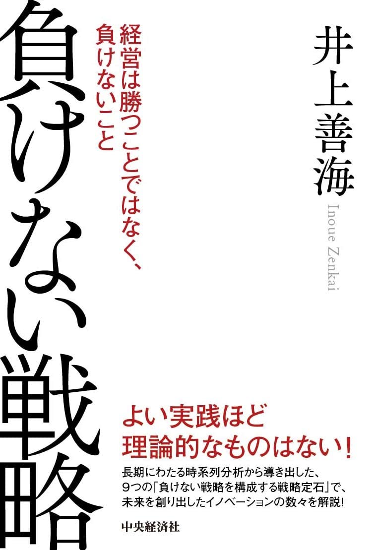 慌てない、もめない、負けない経営 鳥飼重和 Amazon.co.jp: 慌てない、もめない、負けない経営 鳥飼重和