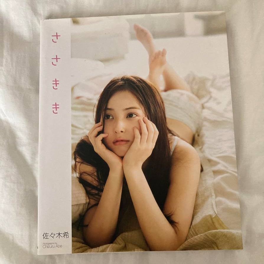 ささきき 佐々木希写真集 Amazon.co.jp: 佐々木希写真集/「ささきき」 : 阿部 ちづる
