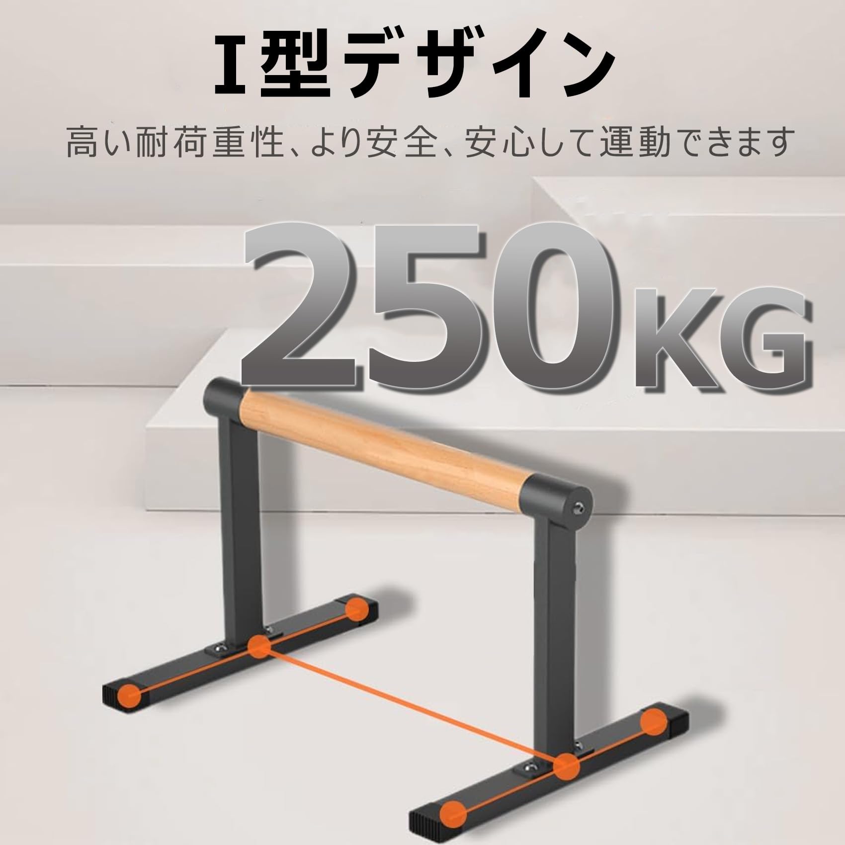 Amazon.co.jp: プッシュアップバー 木製 腕立て伏せ 器具 倒立バー