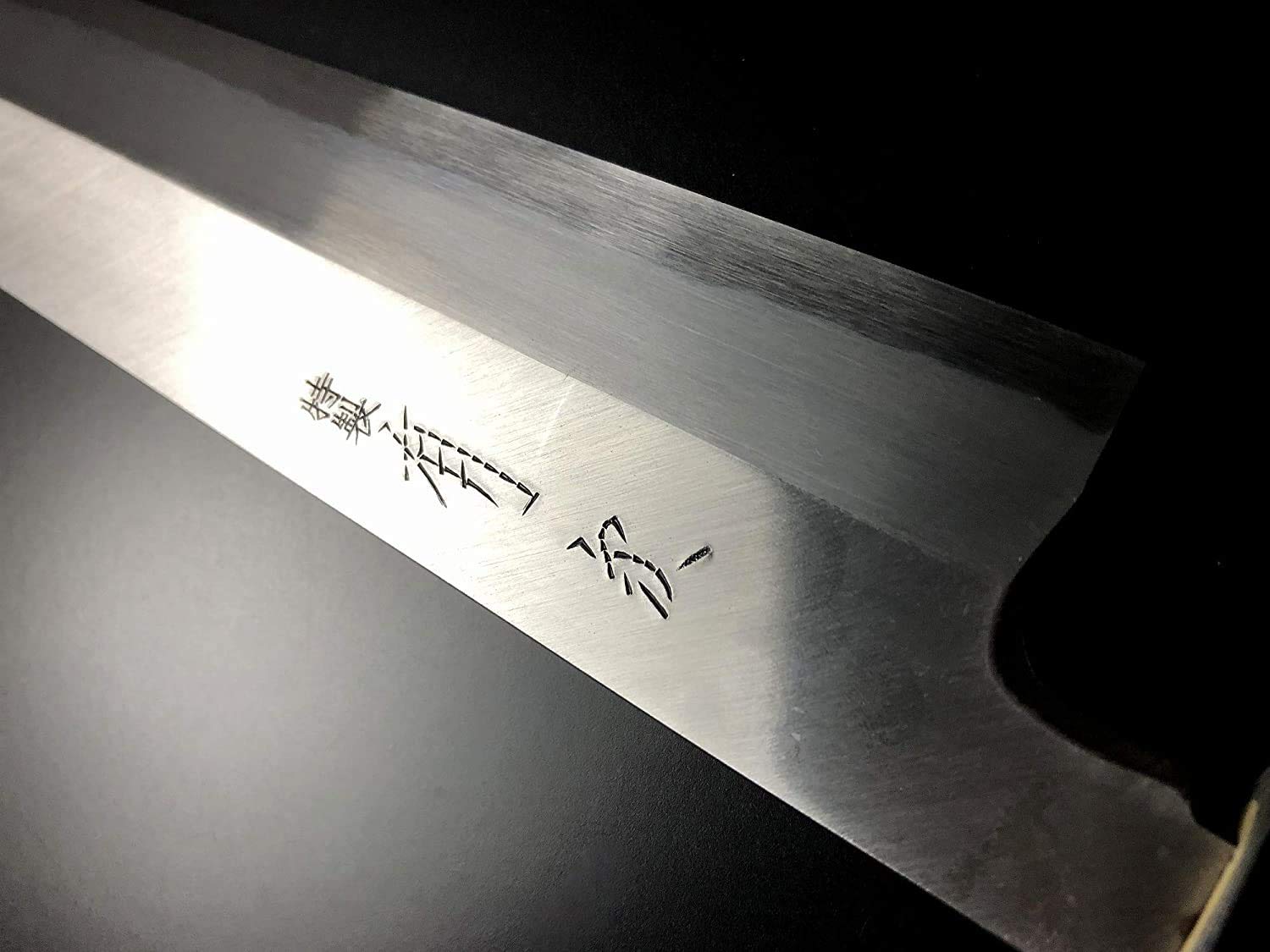 Amazon | 有次 包丁 切付 特製 240mm 刺身包丁 白鋼2 日本製 【築地有
