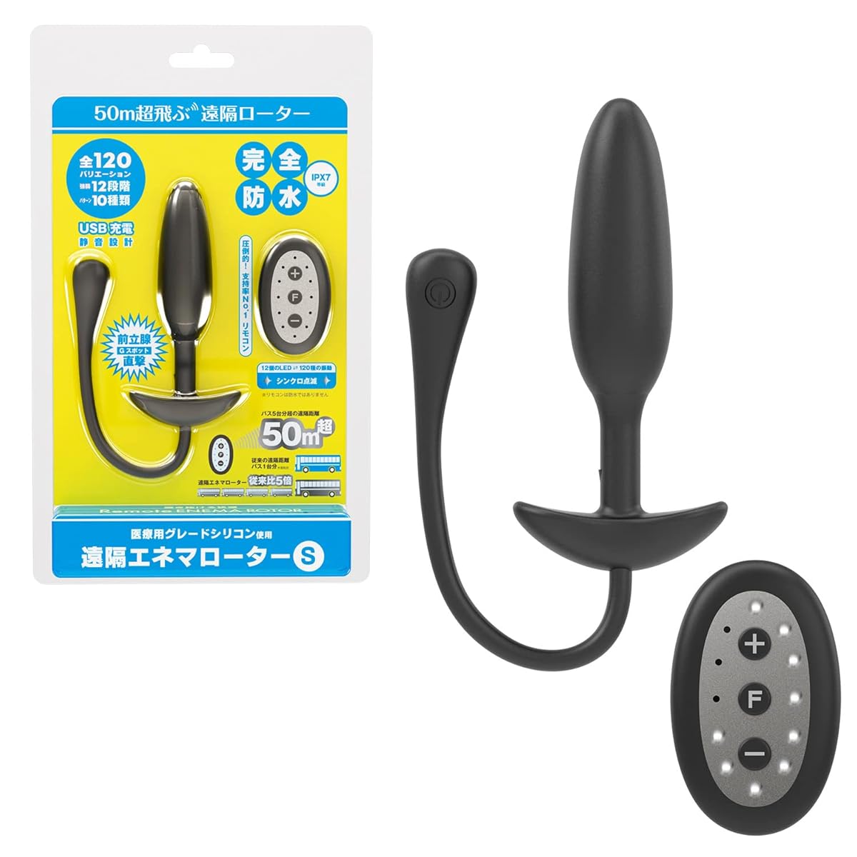 SSI JAPAN(国内ブランド) 『遠隔エネマローター S』遠隔アナルローター リモコン