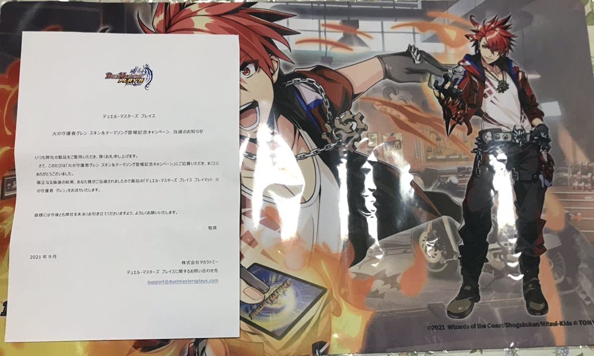 デュエル・マスターズ プレイス 火の守護者グレン ラバープレイマット