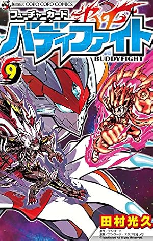 Amazon.co.jp: フューチャーカード バディファイト（10） (てんとう