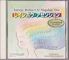 エナジーリファインCD　3枚組 エナジーリファインCD 3枚組 2025年最新】Yahoo!オークション