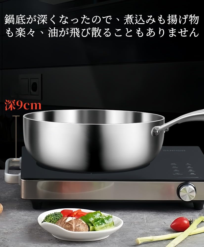 Amazon | Sutenno 316ステンレス 炒め鍋 深型 フライパン 30cm雪平鍋 5
