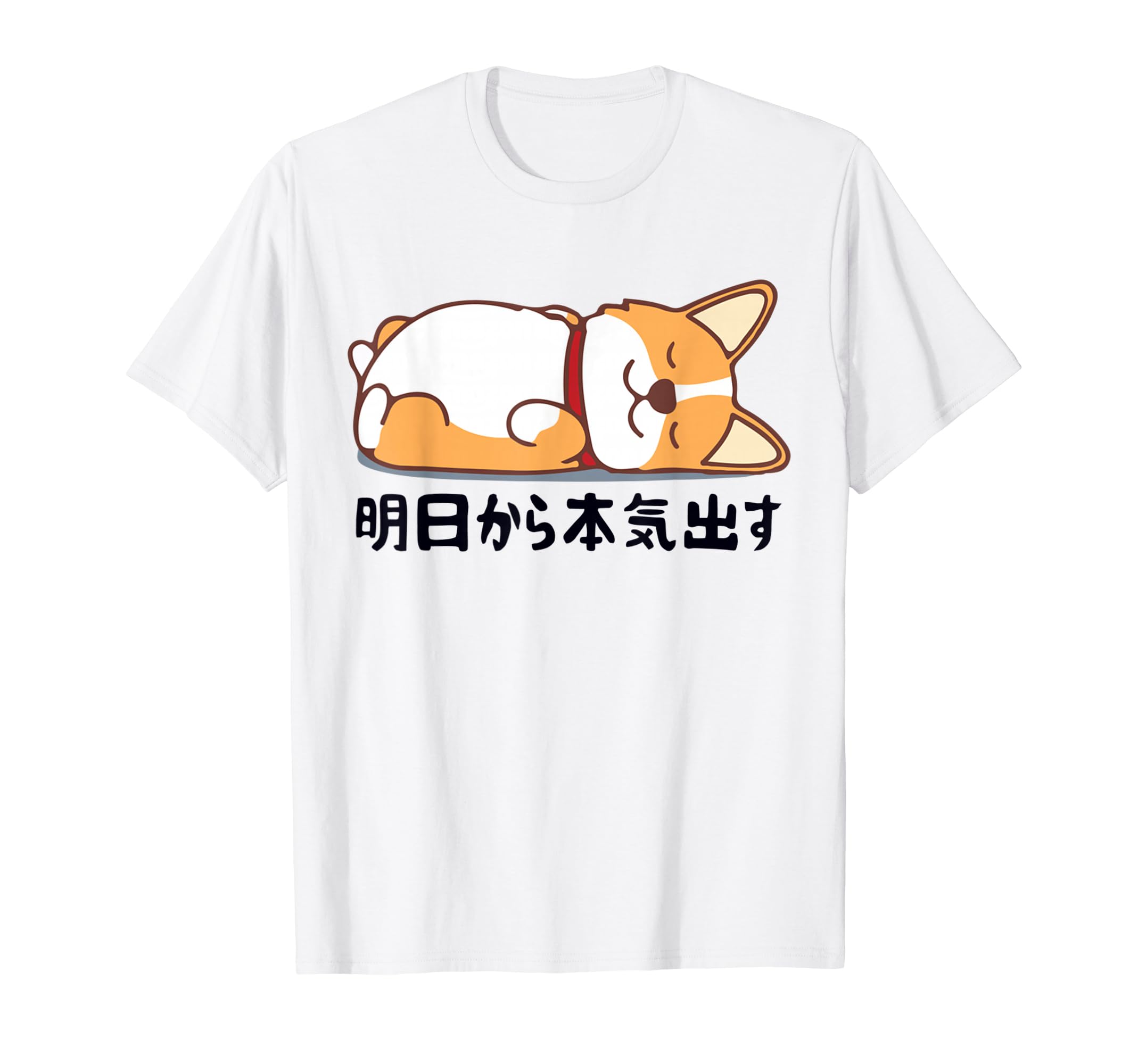 Amazon | 明日から本気出す ウェルシュ・コーギー・ペンブローク犬
