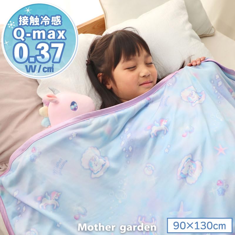 Amazon｜マザーガーデン ユニコーン クール お昼寝ケット 90×130cm