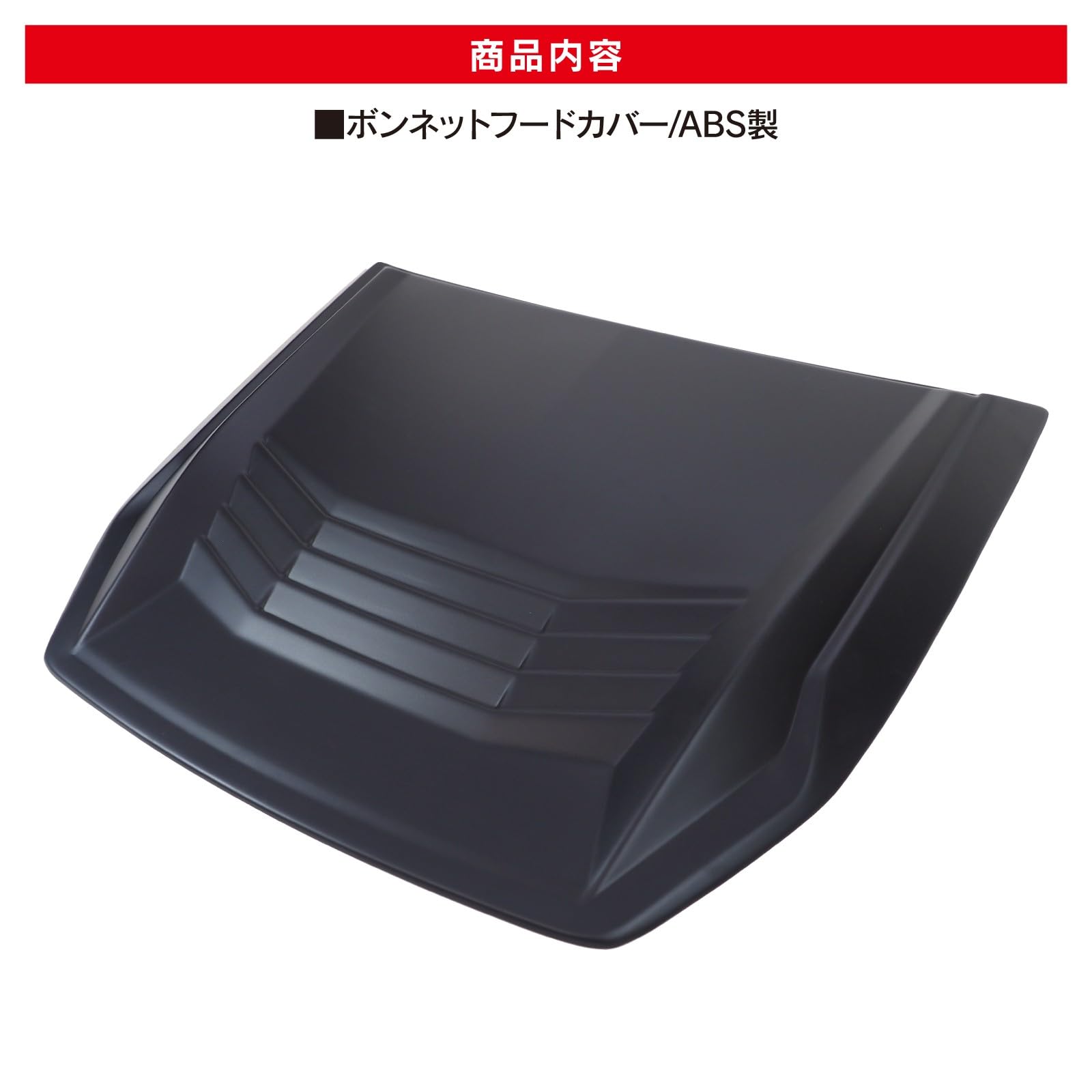 Amazon | 【VALFEE ジャパン】ハイラックス GUN125 エンジンフード