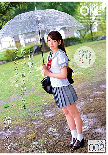 鈴代えな