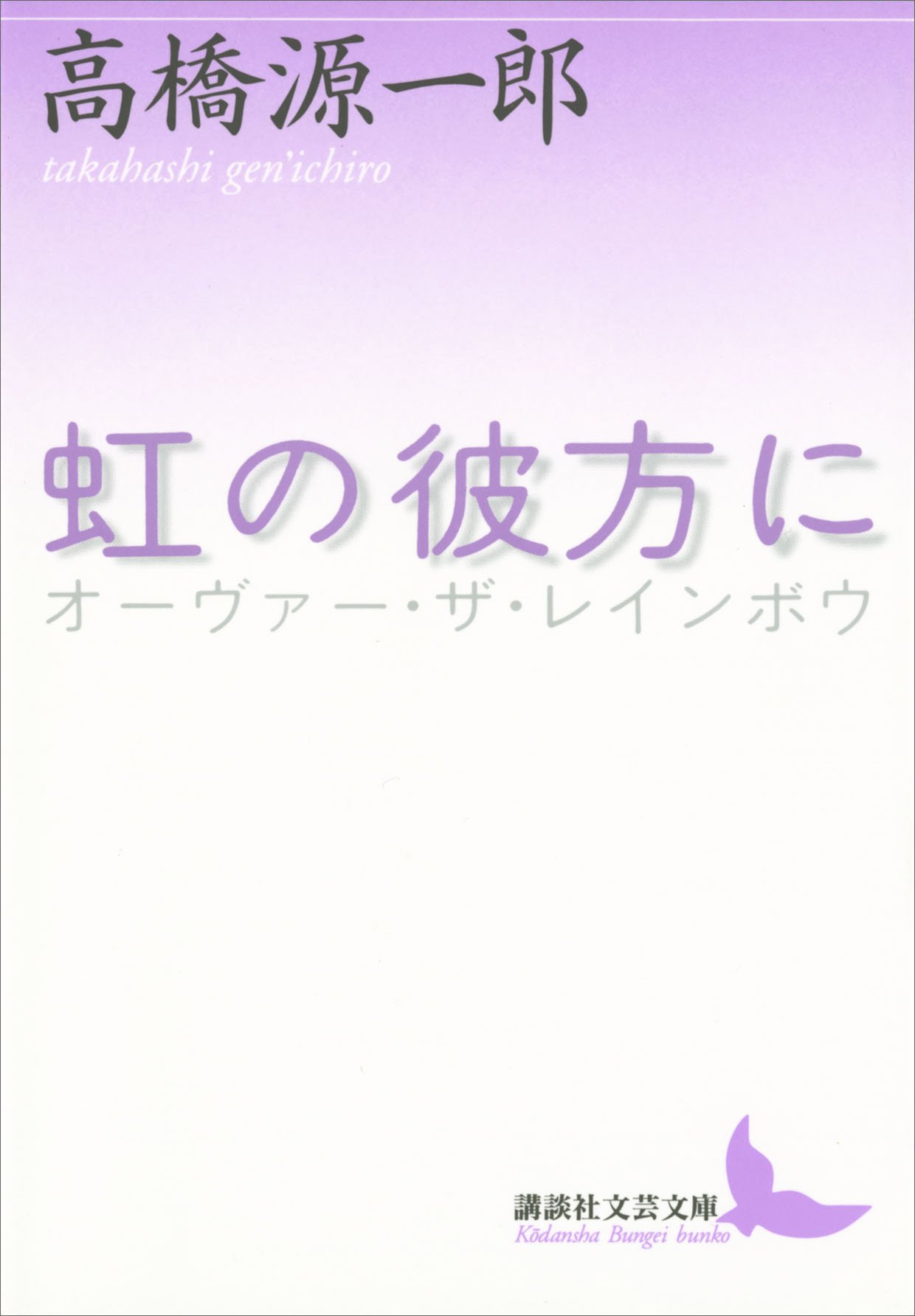 高橋源一郎 著作セット（全48冊） 91mGEunuFrL.jpg