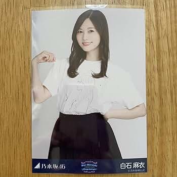 白石麻衣卒コンTシャツ 生写真 未開封 5パック 白石麻衣 卒コンTシャツ - メルカリ