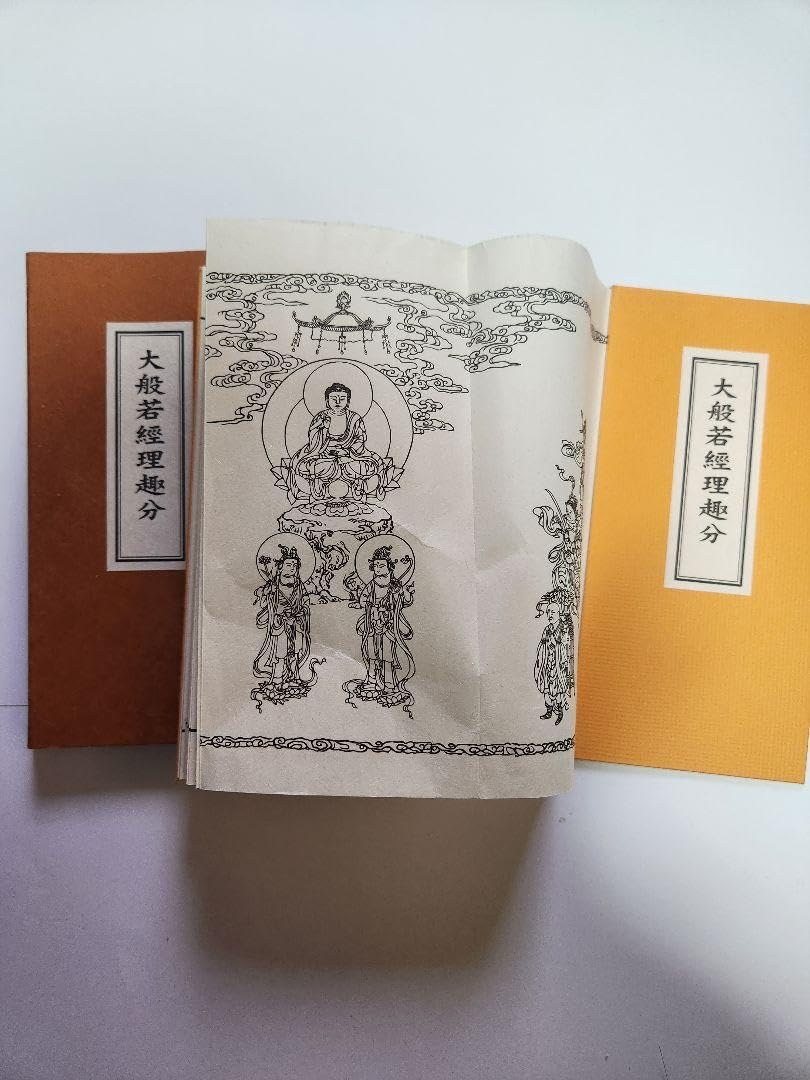 Amazon.co.jp: 佐野厄除け大師様本 関東三大師佐野厄除け大師 : ホーム 