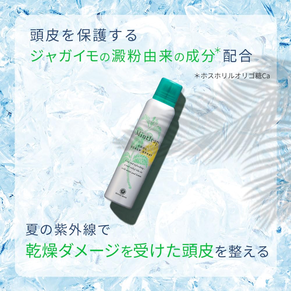 Amazon.co.jp: ハウスオブローゼ ミントリープ クール スカルプ