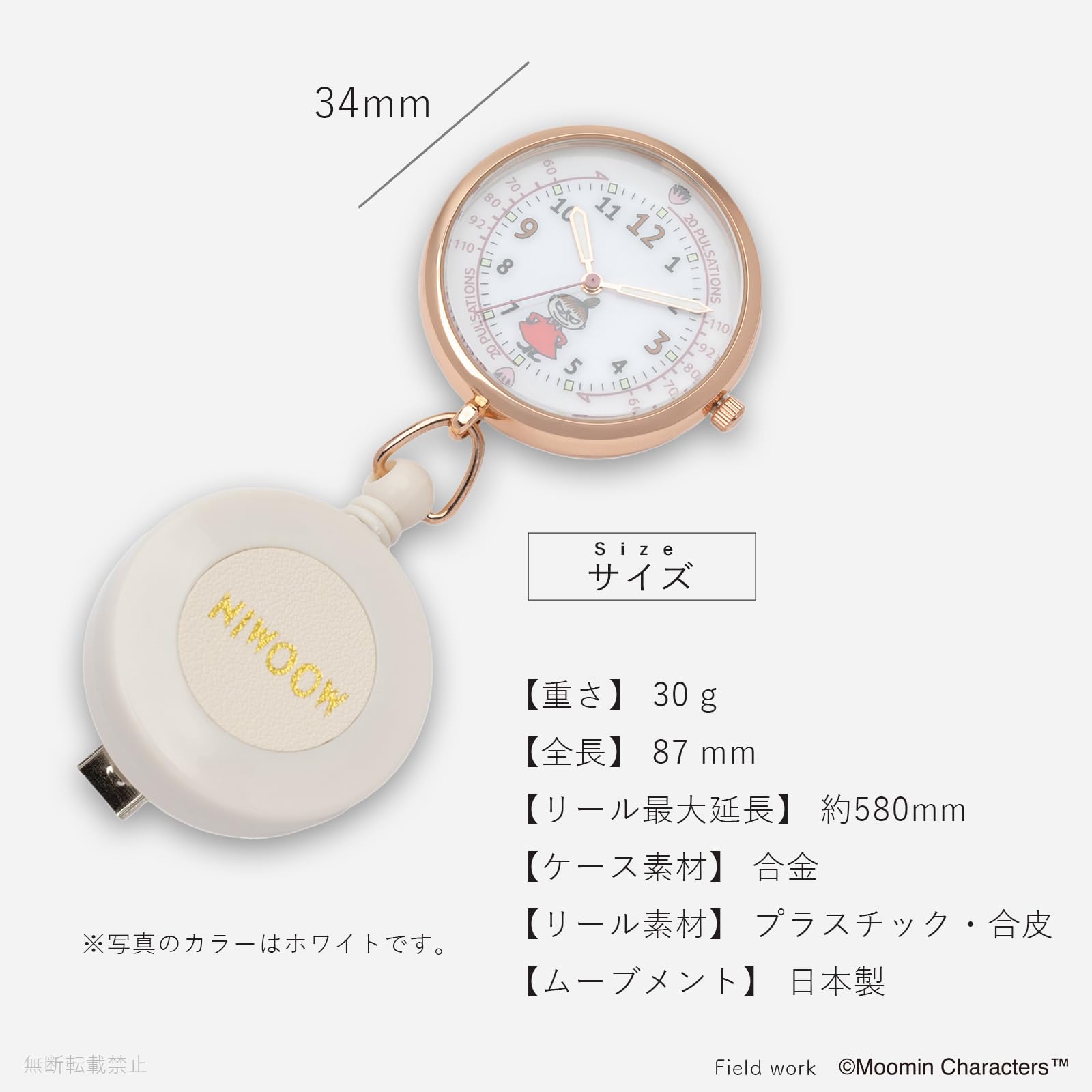 Fieldwork(フィールドワーク) 懐中時計 レディース アナログ ムーミン リール 付き 蓄光 ナースウォッチS スノークのおじょうさん パープル MOM020-2