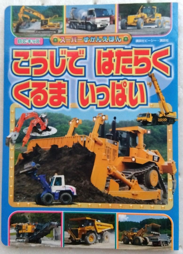 カイジ 零 イチジョウ ハンチョウ【福本伸行】切り抜き 柔道部物語JiM