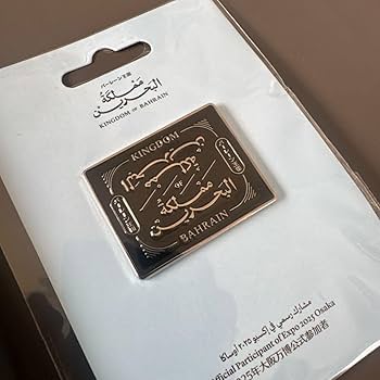 Amazon.co.jp: 大阪関西万博 バーレーンパビリオン ピンバッジ