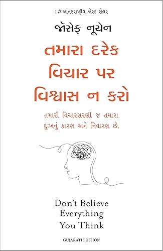Don't Believe Everything You Think (Gujarati)
