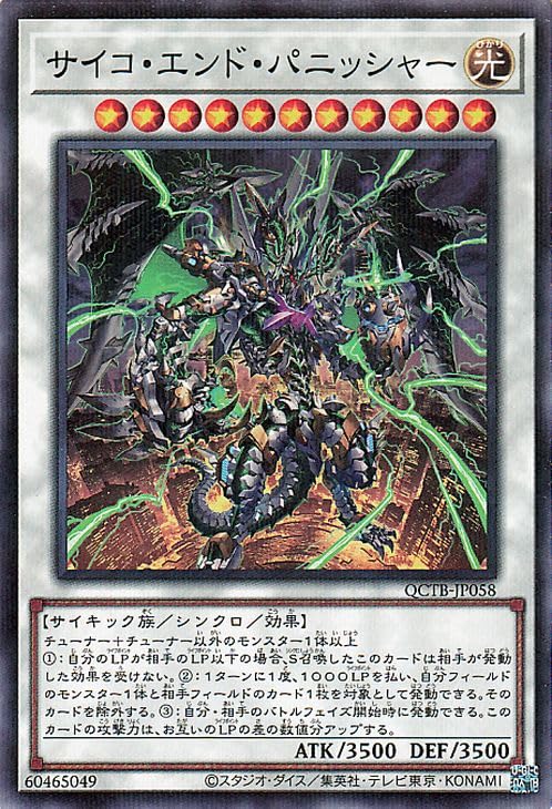 Amazon.co.jp: 遊戯王カード サイコ・エンド・パニッシャー