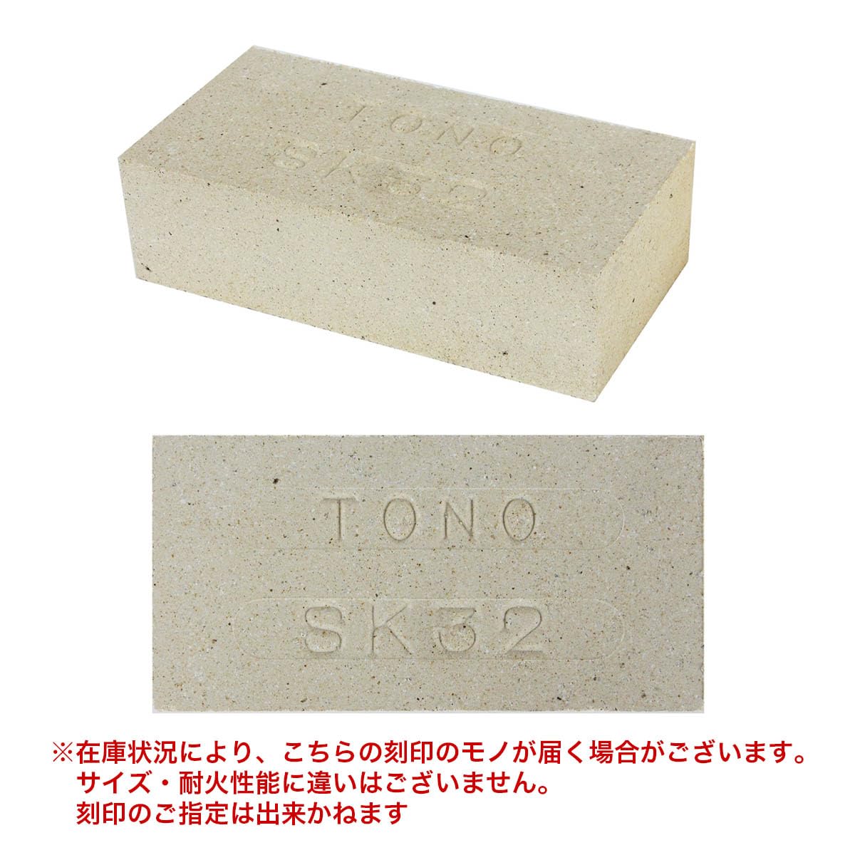 Amazon.co.jp: 耐火レンガ JIS並形 1ケース(5個入)サイズ約23×11.4×6.5