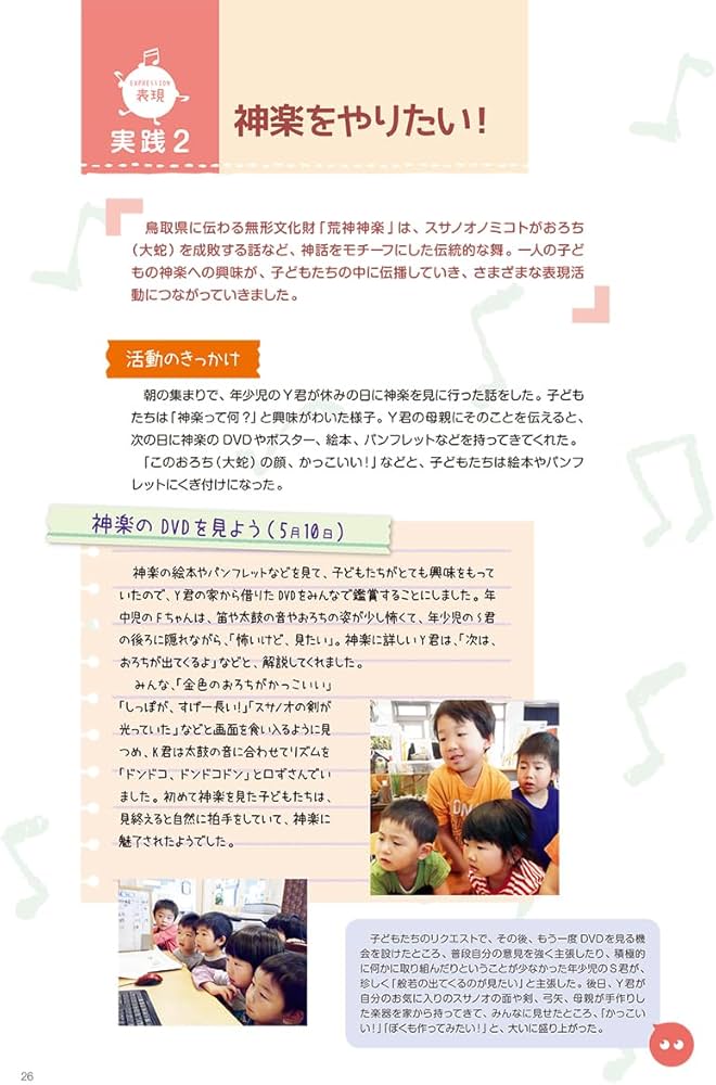 子ども主体の協同的な学び」が生まれる保育 (Gakken保育Books) | 大豆