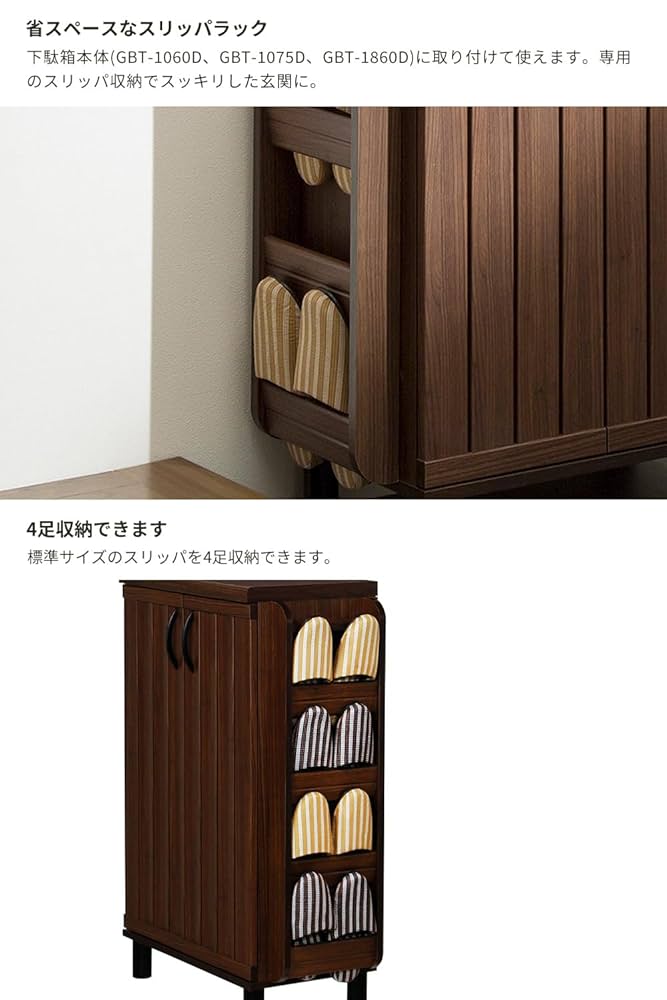 Amazon｜白井産業 スリッパラック 幅28cm 高さ88cm ダーク