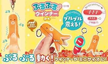 Amazon.co.jp: ぶるぶる!ウインナー ぷち ふつうウインナー