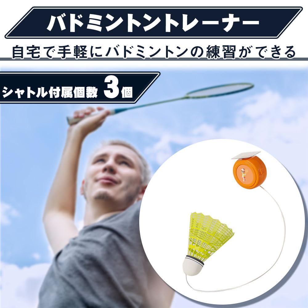 バドミントン練習セット 高さ調節 初心者 個人トレーニング サーブ Amazon | バドミントン練習セット 高さ調節 初心者 個人
