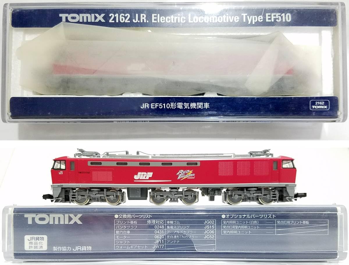 トミックス〈2161〉EF510電気機関車(1号機)新品 TOMIX 0 EF510 (1