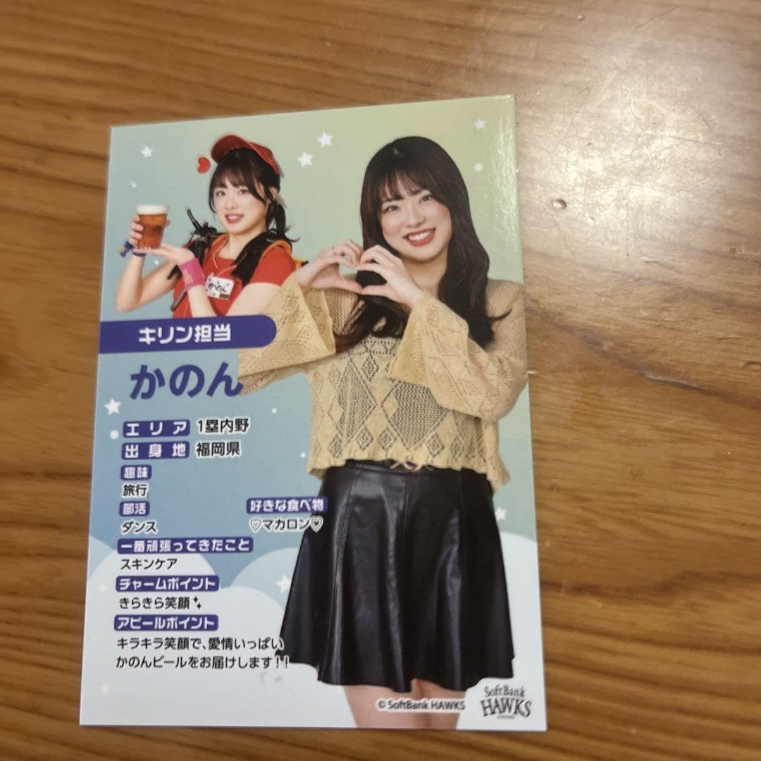 キリンビール　売り子　スカート Amazon.co.jp: 福岡ソフトバンクホークスビール売り子カード