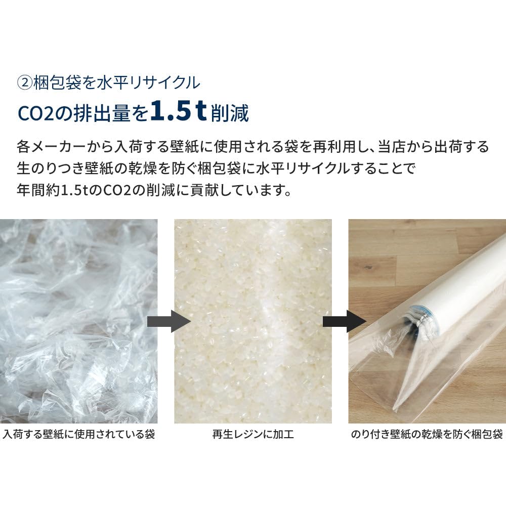 いのりページ 壁紙 のり付き(ミミ無し) 東リ VS2052 | DIYショップRESTA