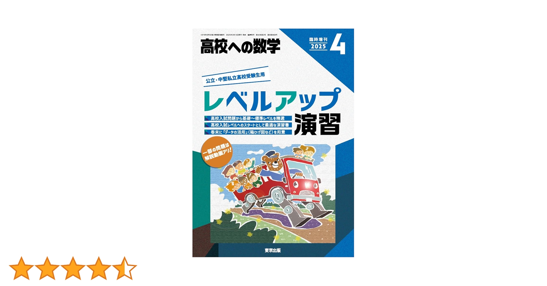 (大幅値下げ)月刊 高校への数学 東京出版 2015年4月号〜2018年2月号 大幅値下げ)月刊 高校への数学 東京出版 2015年4月号〜2018
