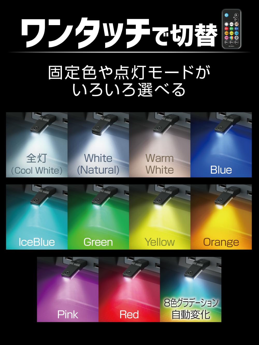 Amazon | 星光産業 EXEA イルミネーション 増設用スイングUSBライト