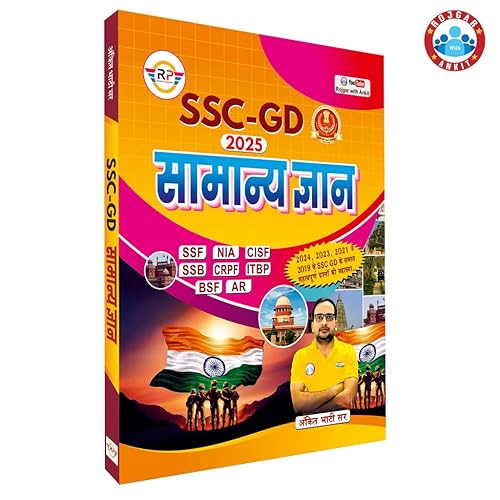 SSC-GD SAMANYA GYAN (GK) 2025 BY ANKIT BHATI SIR (HINDI MEDIUM) एसएससी-जीडी सामान्य ज्ञान (जीके) 2025 अंकित भाटी सर - हिंदी