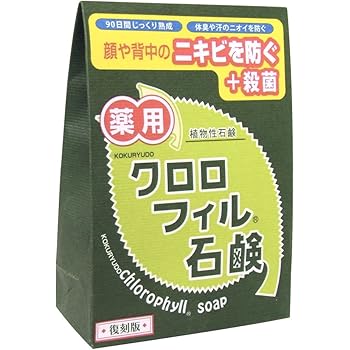 Amazon クロロフィル石鹸 復刻版 85g 医薬部外品 黒龍堂 洗顔せっけん 通販
