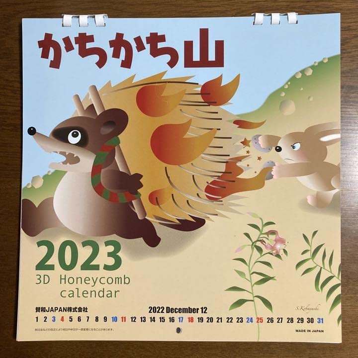 激レア！1978年 キャンディーズ カレンダー 壁掛け 匿名配送 Amazon.co.jp: キャンディーズ 1977年 カレンダー 名刺サイズ