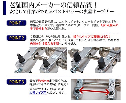 Amazon.co.jp: MKS 時計工具 明工舎製(メイコー) 2爪式側開け器 