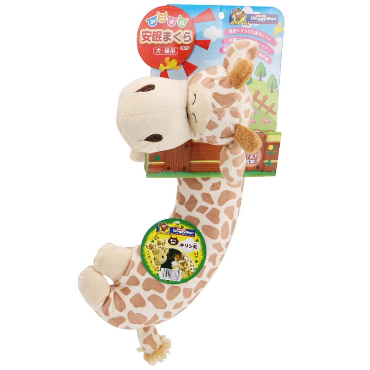 Amazon.co.jp: ドギーマン アニマル安眠まくら キリン丸 : ホーム