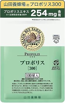 Amazon | 山田養蜂場 プロポリス300 袋入(100球入/約1ヵ月分